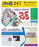 Komaram Bheem District