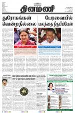 Dinamani - New Delhi