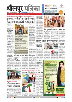 Dholpur rajasthan patrika