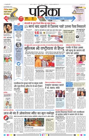 Tikamgarh Patrika