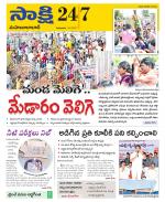 Mahabubabad District