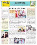 Guntur Constituencies