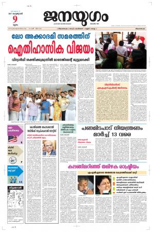 2017 February 09 Thursday