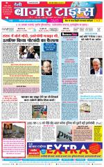 Daily Bazar Times