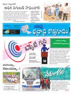 Bhadradri Kothagudem