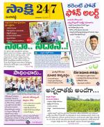 Sangareddy District