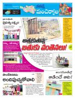 Mancherial