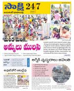 Jayashankar District