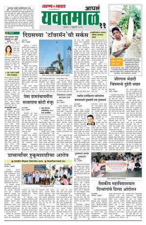 Yavatmal/Wardha