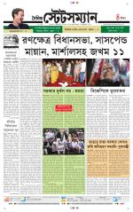 Dainik-Statesman