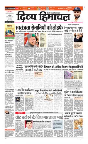 Divya Himachal Dharamsala