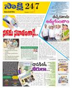 Vijayanagaram District