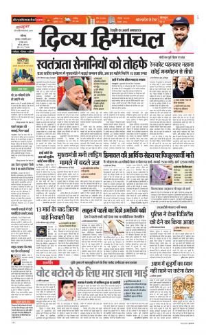 Divya Himachal Chandigarh