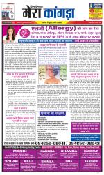 Divya Himachal Dharamsala+ Mera Kangra +Aastha