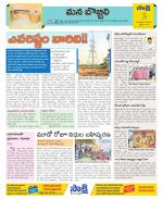 Vijayanagaram Constituencies