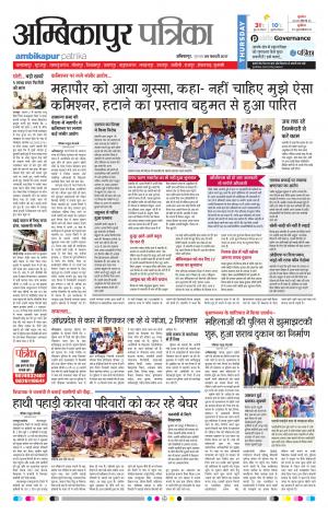Ambikapur