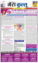 Divya Himachal Dharamsala+Mera Kullu +Aastha