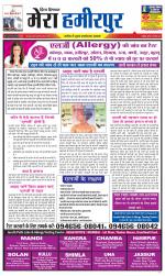 Divya Himachal Dharamsala+Mera Hamirpur +Aastha