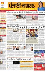 Sangrur\Barnala  : Punjabi jagran News 28th April 2013