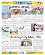 Visakhapatnam Constituencies