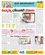 Srikakulam Constituencies