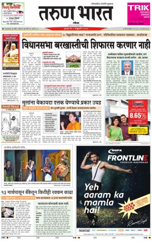 goa tarun bharat daily page
