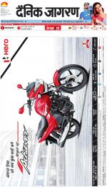 Dehradun Hindi ePaper, Dehradun Hindi Newspaper - InextLive