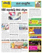 Chittoor Constituencies