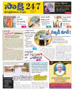 SPSR Nellore District