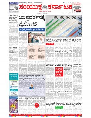 February,09, 2017, Bangalore