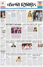 Punjabi Tribune
