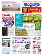 Visakhapatnam District