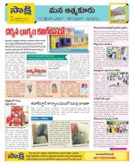 SPSR Nellore Constituencies