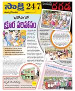 East Godavari District