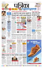 Patrika Bhilai