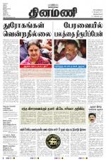 Dinamani -Tirunelveli