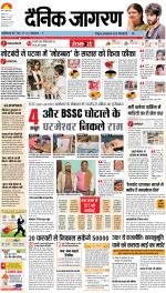 Patna Hindi ePaper, Patna Hindi Newspaper - InextLive