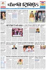Punjabi Tribune (Delhi Edition)