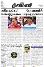 Dinamani - Dharmapuri