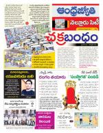 Nellore City