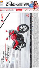 Kanpur Hindi ePaper, Kanpur Hindi Newspaper - InextLive