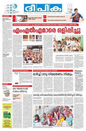 Deepika 09 February 2017