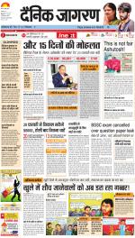 Ranchi Hindi ePaper, Ranchi Hindi Newspaper - InextLive