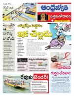 West Godavari District