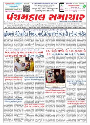 PMS-09-02-2017