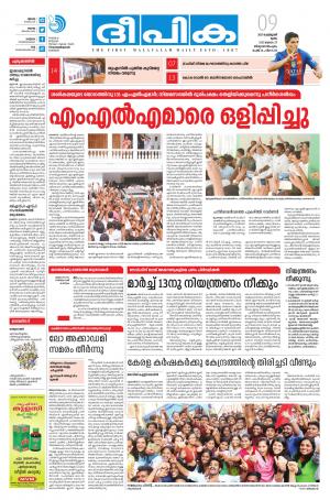 Deepika 09 February 2017