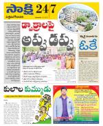 West Godavari District