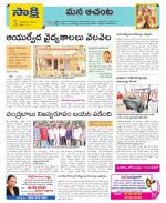 West Godavari Constituencies