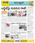 Prakasam Constituencies