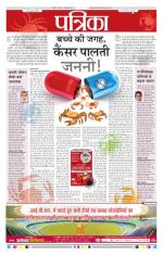 Patrika Bhilai